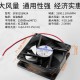 华顾24V散热风扇8CM9厘米12CM电脑机箱变频器机柜风扇服务器机箱散热风扇