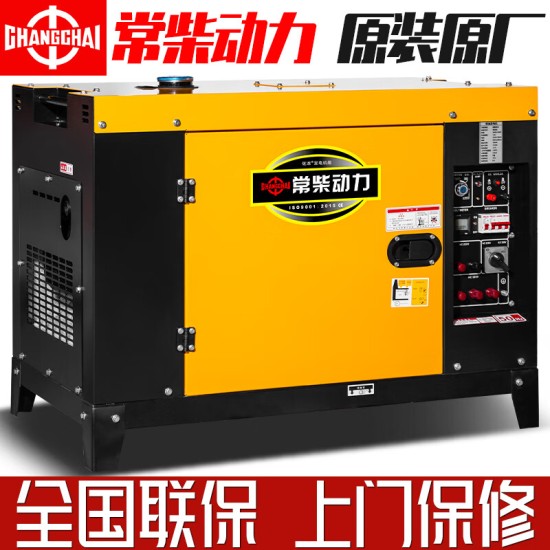 常柴小型家用柴油发电机工地应急电源