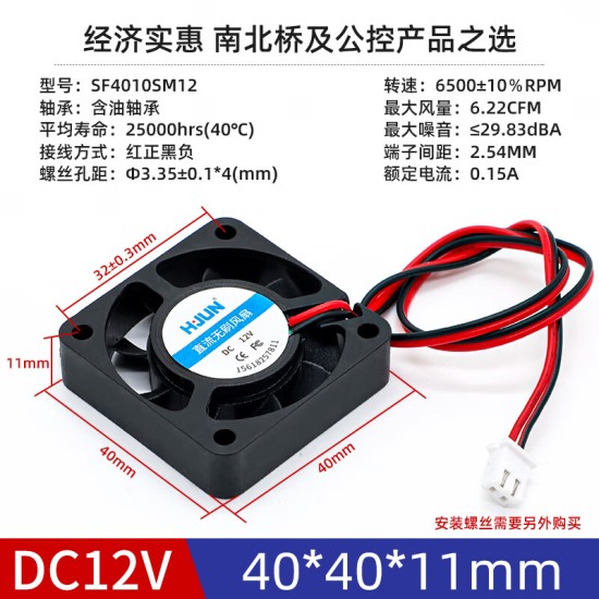汇君（HUIJUN） DC电源风扇12v24v大功率3 6 7 8 12CM静音机箱电脑电源散热风扇