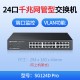 水星16口千兆交换机网线转换器路由器网络分流器12路分线器转接口安防监控网口扩展器32孔机柜交换器
