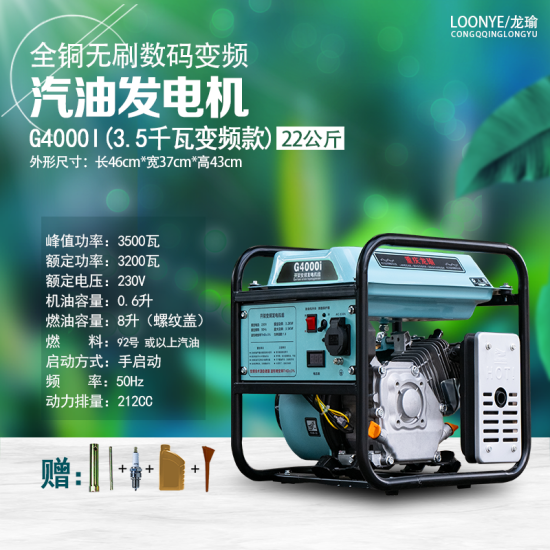 汽油发电机220V小型全铜家用迷你单相汽油无刷数码变频微型便携式