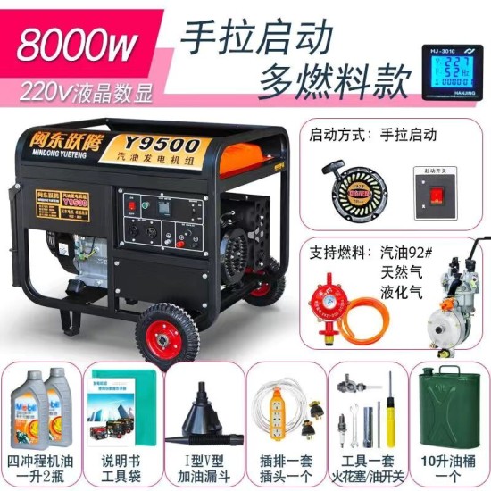 闽东跃腾3kw小型汽油发电机家用单相220V三相380伏5/6/8KW/10千瓦