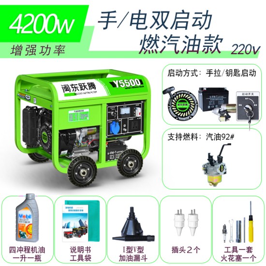 闽东跃腾3kw小型汽油发电机家用单相220V三相380伏5/6/8KW/10千瓦