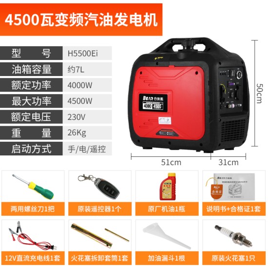 合伙熊静音发电机220v小型家用变频大功率汽油摆摊户外野营便携式