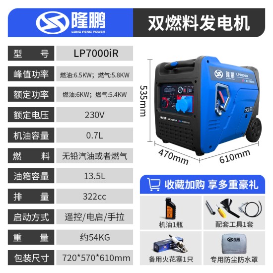 隆鹏汽油发电机220v小型家用静音变频户外野营大功率微型便携式