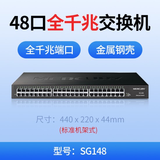 水星16口千兆交换机网线转换器路由器网络分流器12路分线器转接口安防监控网口扩展器32孔机柜交换器