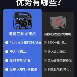 重庆隆鹏3/5/10kw变频发电机汽油220v家用户外商用供电低噪大功率