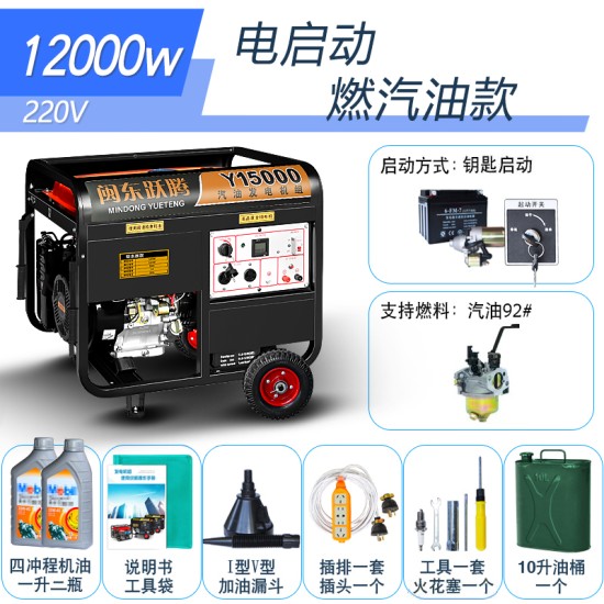 闽东跃腾3kw小型汽油发电机家用单相220V三相380伏5/6/8KW/10千瓦
