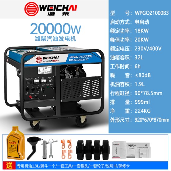 潍柴汽油发电机变频家用小型3/4/5/8/10/15KW20千瓦220v380v静音