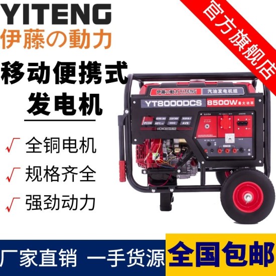 小型3 5 6 7 8KW汽油发电机220V380V户外应急工程备用YT3600DC-2