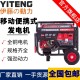 小型3 5 6 7 8KW汽油发电机220V380V户外应急工程备用YT3600DC-2