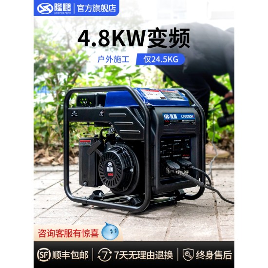 重庆隆鹏3/5/10kw变频发电机汽油220v家用户外商用供电低噪大功率