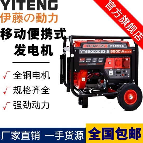小型3 5 6 7 8KW汽油发电机220V380V户外应急工程备用YT3600DC-2