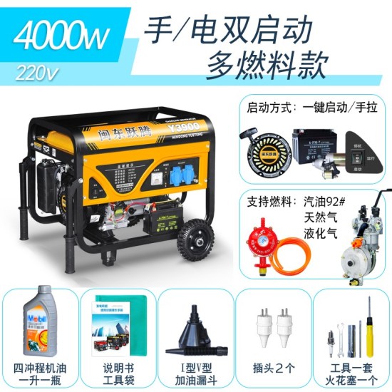 闽东跃腾3kw小型汽油发电机家用单相220V三相380伏5/6/8KW/10千瓦