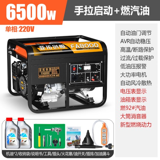 亚拓创恒3kw小型汽油发电机家用单相220V三相380伏5/6/8KW/10千瓦