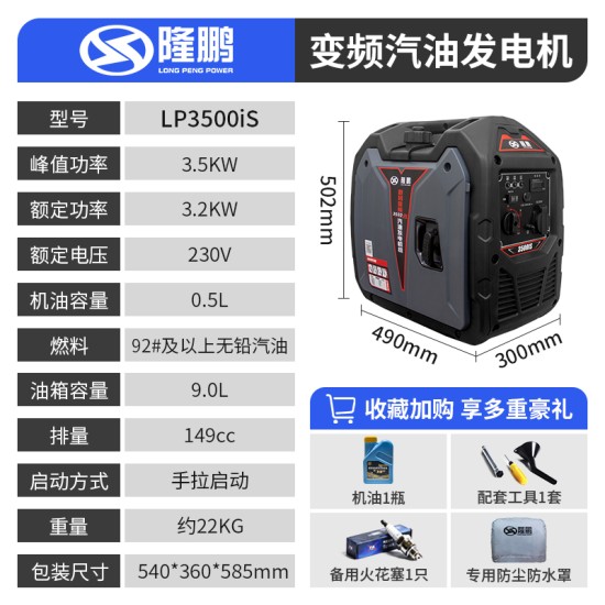 隆鹏3kw静音220v汽油发电机变频手提便携式小型电启动家用2千瓦