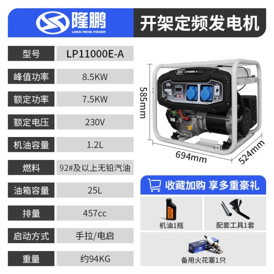 重庆隆鹏3/5/10kw变频发电机汽油220v家用户外商用供电低噪大功率