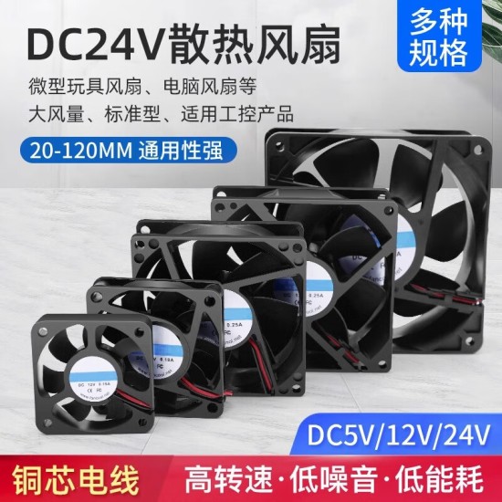 汇君（HUIJUN） DC电源风扇12v24v大功率3 6 7 8 12CM静音机箱电脑电源散热风扇