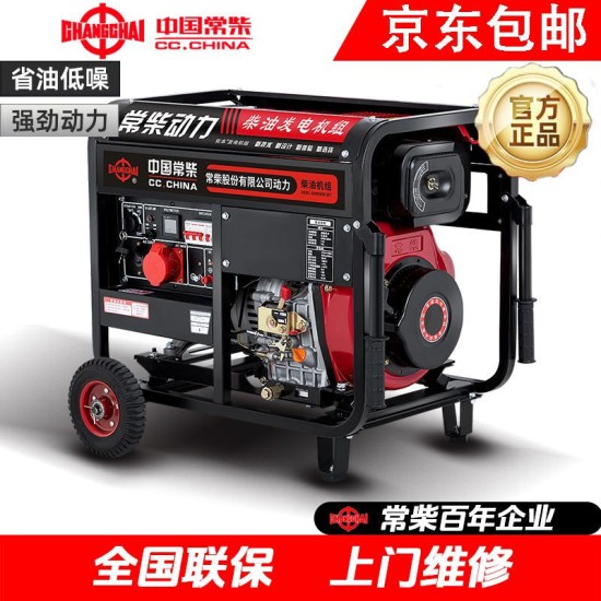 常柴柴油发电机3/5/6/单相220V家用 12KW低噪音