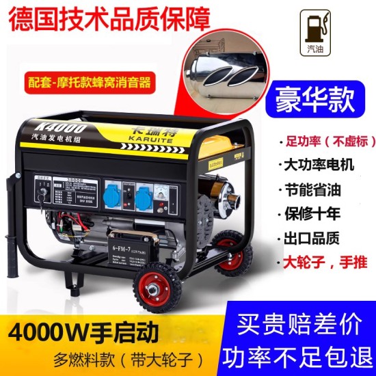 汽油发电机220V家用小型3KW/5/6/8/10千瓦三相380V大功率户外摆摊