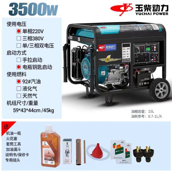 玉柴动力汽油发电机3KW/5/6/10/8千瓦220V家用小型单三相380v户外