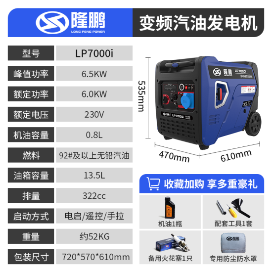隆鹏汽油发电机220v小型家用静音变频户外野营大功率微型便携式