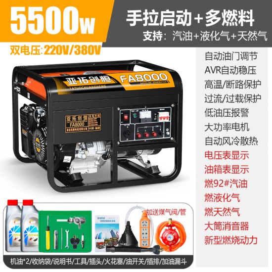 亚拓创恒3kw小型汽油发电机家用单相220V三相380伏5/6/8KW/10千瓦