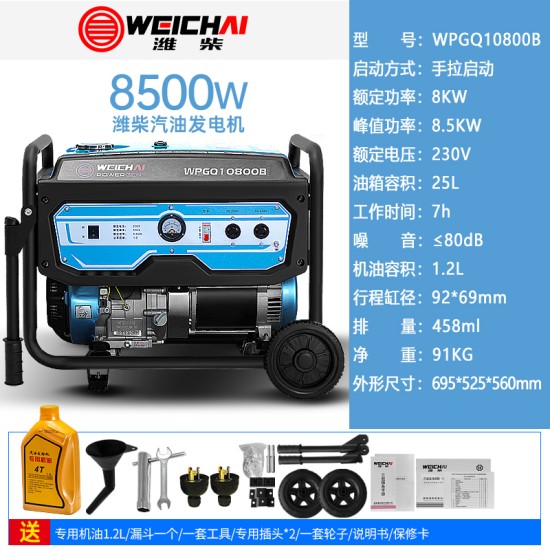 潍柴汽油发电机变频3KW4/5/8/10/15/20千瓦小型家用单三相220v380
