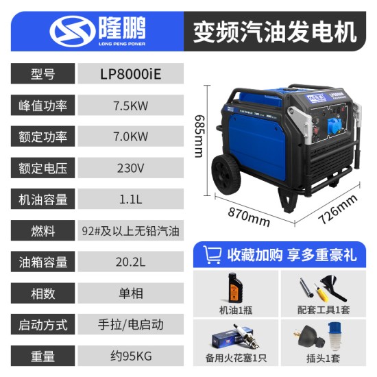 隆鹏汽油发电机220v小型家用静音变频户外野营大功率微型便携式
