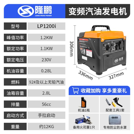 隆鹏汽油发电机220v小型家用静音变频户外野营大功率微型便携式