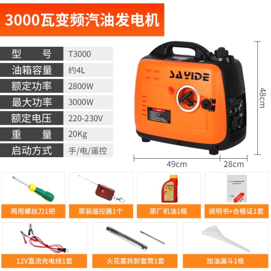 合伙熊静音发电机220v小型家用变频大功率汽油摆摊户外野营便携式