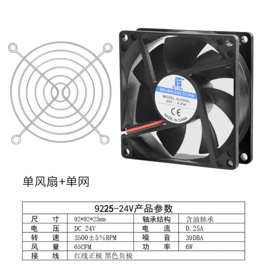 华顾华顾24v散热风扇机箱 8/9/12cm变频器机柜风扇服务器强力散热风扇