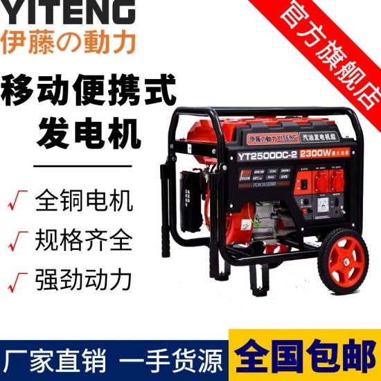 小型3 5 6 7 8KW汽油发电机220V380V户外应急工程备用YT3600DC-2