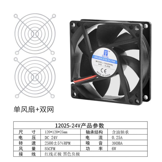 华顾华顾24v散热风扇机箱 8/9/12cm变频器机柜风扇服务器强力散热风扇