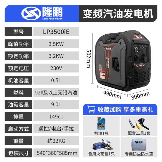 隆鹏3kw静音220v汽油发电机变频手提便携式小型电启动家用2千瓦
