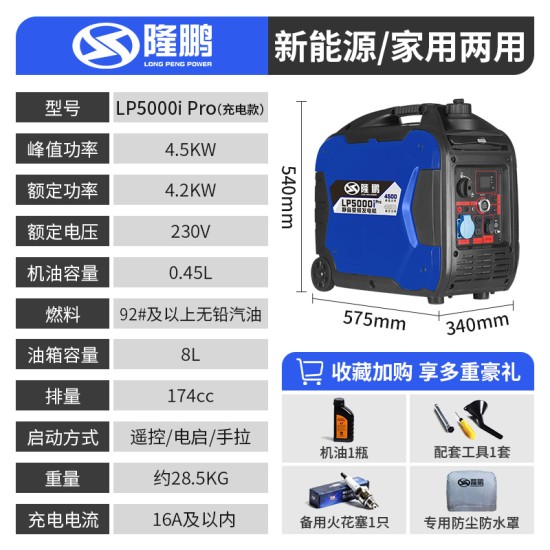 隆鹏汽油发电机220v小型家用静音变频户外野营大功率微型便携式