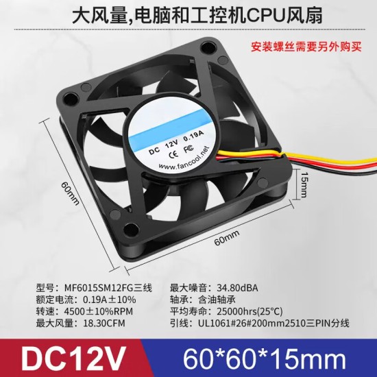 汇君（HUIJUN） 电脑工控CPU散热风扇静音大风量智能监测转速3PIN柜机DC12V三线风扇