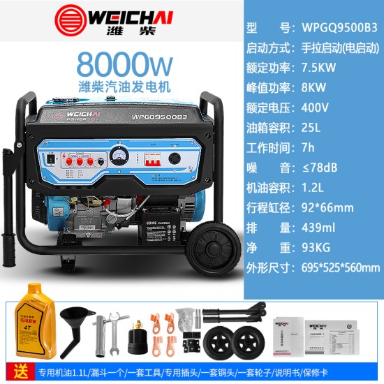 潍柴汽油发电机变频3KW4/5/8/10/15/20千瓦小型家用单三相220v380