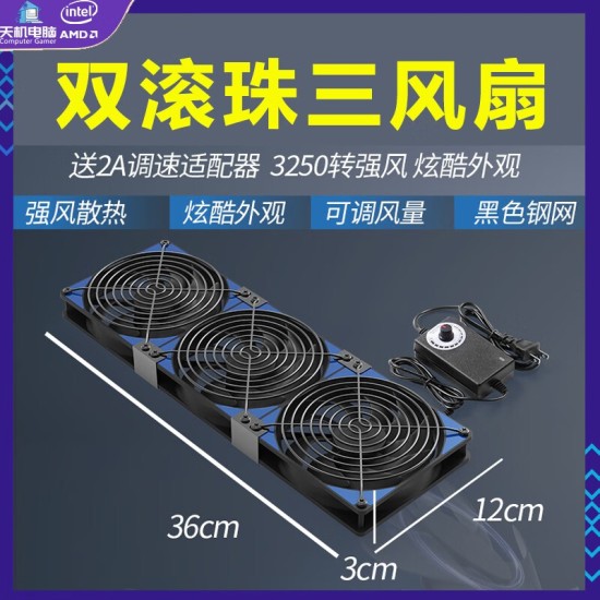 12cm大风量暴力风扇高转速220V电脑机柜显卡架散热底座调速静音电脑降温风冷主板服务器机房温控