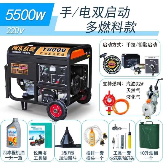 闽东跃腾3kw小型汽油发电机家用单相220V三相380伏5/6/8KW/10千瓦