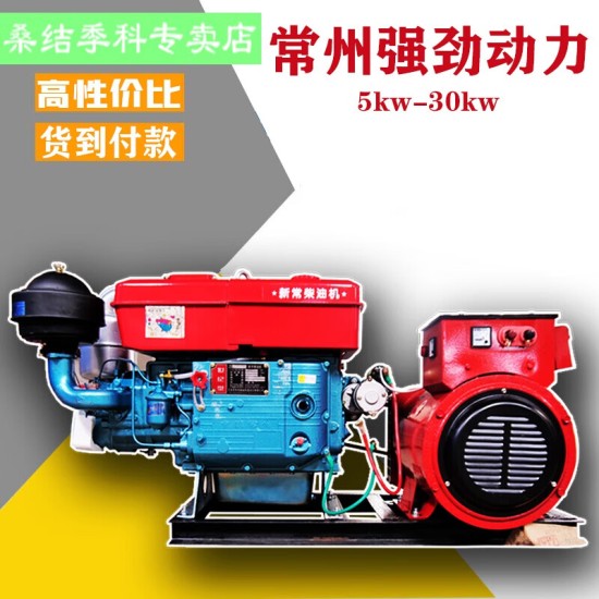 24千瓦柴油发电机组单缸水冷机5/10/15/20/24/30KW千瓦三相单相220v/380