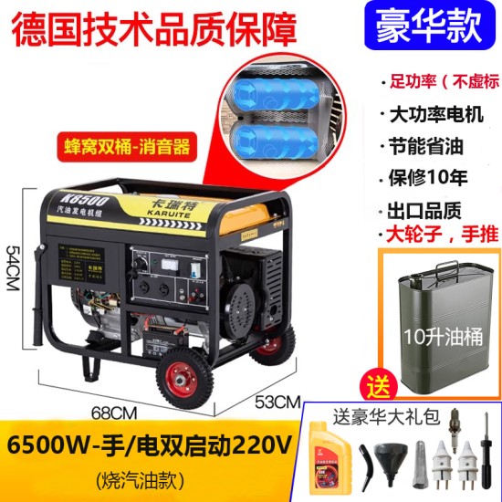 汽油发电机220V家用小型3KW/5/6/8/10千瓦三相380V大功率户外摆摊