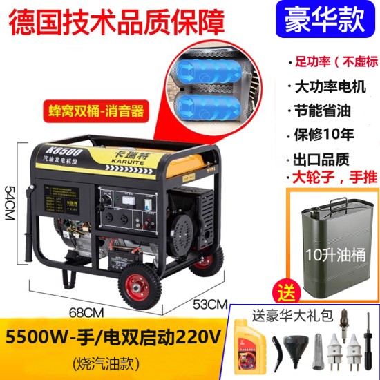 汽油发电机220V家用小型3KW/5/6/8/10千瓦三相380V大功率户外摆摊