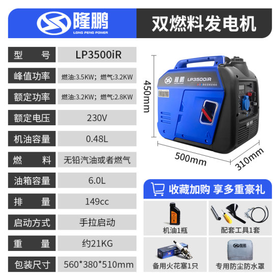 隆鹏汽油发电机220v小型家用静音变频户外野营大功率微型便携式