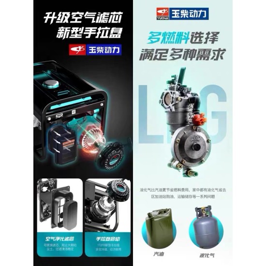 玉柴动力汽油发电机3KW/5/6/10/8千瓦220V家用小型单三相380v户外