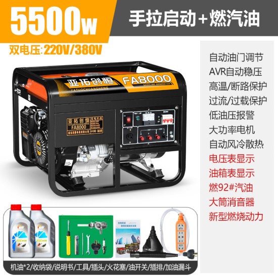 亚拓创恒3kw小型汽油发电机家用单相220V三相380伏5/6/8KW/10千瓦