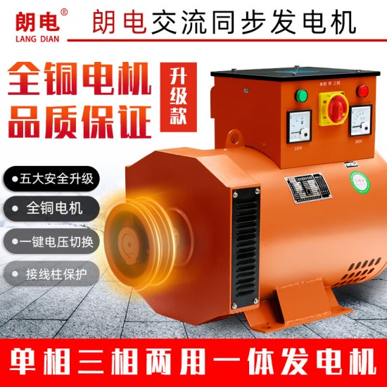 三相柴油发电机电球家用工业用30kw10千瓦15kw8千瓦220v380v单机