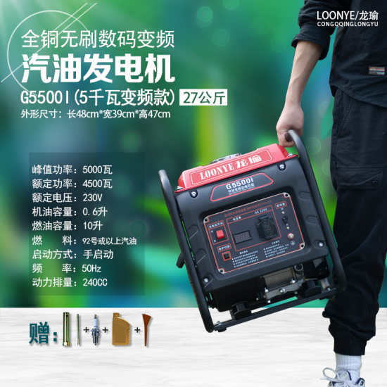 汽油发电机220V小型全铜家用迷你单相汽油无刷数码变频微型便携式