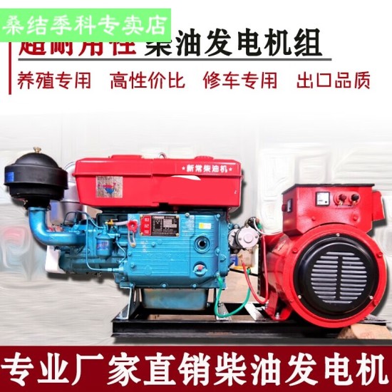 24千瓦柴油发电机组单缸水冷机5/10/15/20/24/30KW千瓦三相单相220v/380