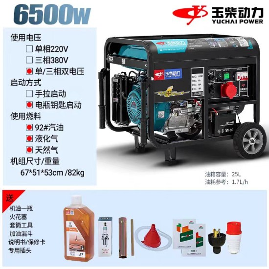 玉柴动力汽油发电机3KW/5/6/10/8千瓦220V家用小型单三相380v户外
